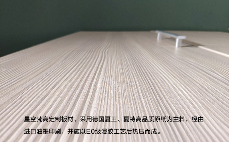 星空梵高櫥柜，櫥柜材質(zhì)