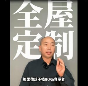 星空梵高全屋定制超市，教你超越90%的競(jìng)爭(zhēng)者（一）