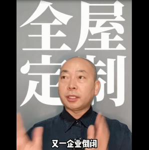 為什么現(xiàn)在全屋定制實(shí)體店越來(lái)越不好做？